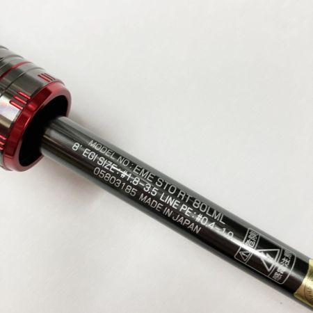  DAIWA ダイワ EMERALDAS STOIST RT 80LML エメラルダス ストイスト RT 80LML 05803185 ルアーロッド
