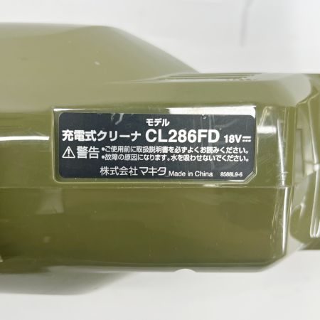  MAKITA マキタ 充電式クリーナ 掃除機 CL286FD カーキ x ブラック 18v