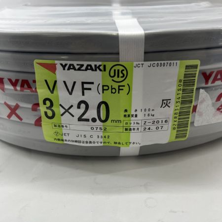  YAZAKI  電材 VVFケーブル 3芯 3× 2.0 PbF 100m 未開封品