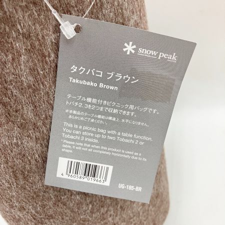  snowpeak スノーピーク タクバコ ブラウン UG-185-BR 未使用品