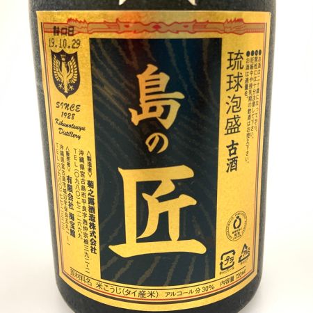 【北海道内限定発送】  宮古島限定 琉球泡盛 古酒 島の匠 720ml 30% 未開栓