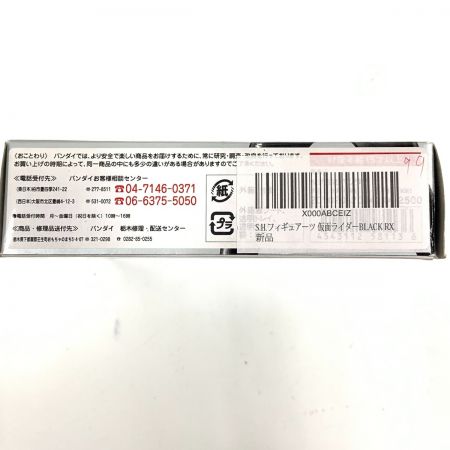  BANDAI バンダイ 魂ウェブ限定 S.H.Figuarts 仮面ライダーBLACK RX フィギュア