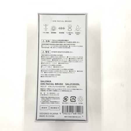   サロニア イオンフェイシャルブラシ 電動洗顔ブラシ 未開封品