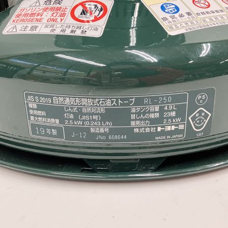  TOYOTOMI 2019年製 対流型 石油ストーブ レインボー RL-250