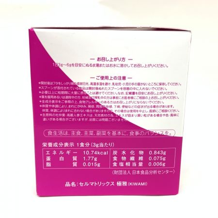   セルマトリックス 極雅 90g 健康補助食品 未開封品