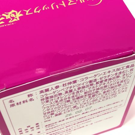  セルマトリックス 極雅 90g 健康補助食品 未開封品