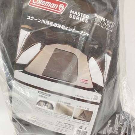  Coleman コールマン マスターシリーズ コクーン3 寝室追加用 インナーテント 2000036447 未開封品 
