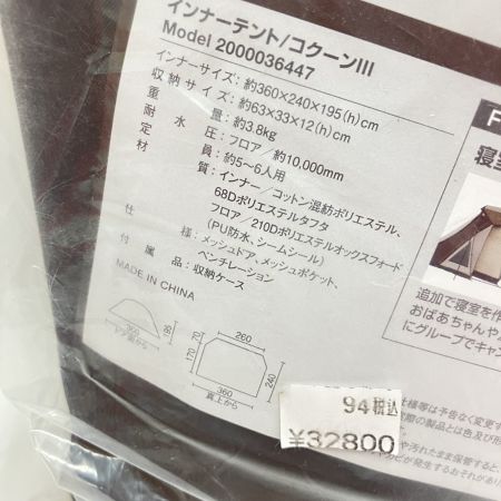  Coleman コールマン マスターシリーズ コクーン3 寝室追加用 インナーテント 2000036447 未開封品 
