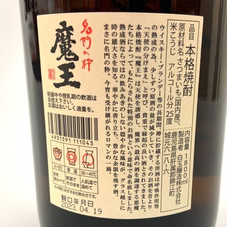 【北海道内限定発送】  白玉醸造 魔王 名門の粋 焼酎 1800ml 25% 未開栓