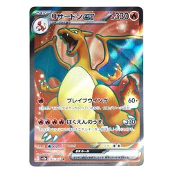 〇〇  トレカ ポケモンカード 185/165 リザードンex Bランク