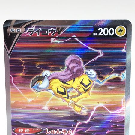   トレカ ポケモンカード 218/172 ライコウｖ