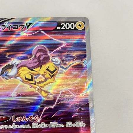   トレカ ポケモンカード 218/172 ライコウｖ