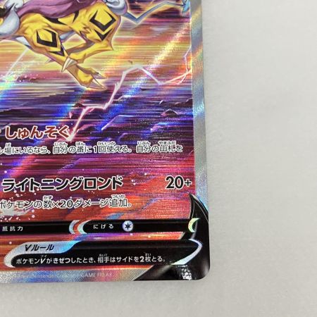   トレカ ポケモンカード 218/172 ライコウｖ