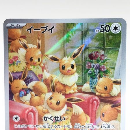   トレカ ポケモンカード 078/066 イーブイ