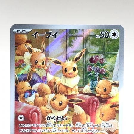   トレカ ポケモンカード 078/066 イーブイ