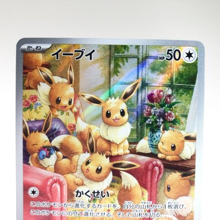   トレカ ポケモンカード 078/066 イーブイ