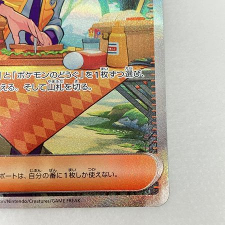   トレカ ポケモンカード 104/078 ペパー