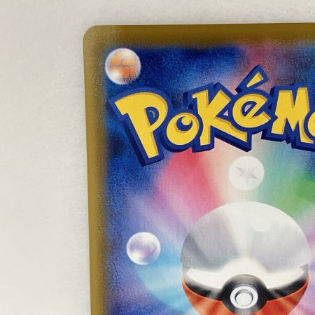   トレカ ポケモンカード 068/069 アロマなおねえさん