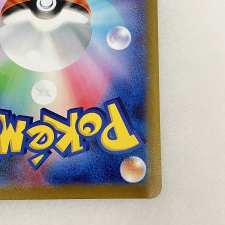   トレカ ポケモンカード 148/165 ハクリュー マスターボール柄