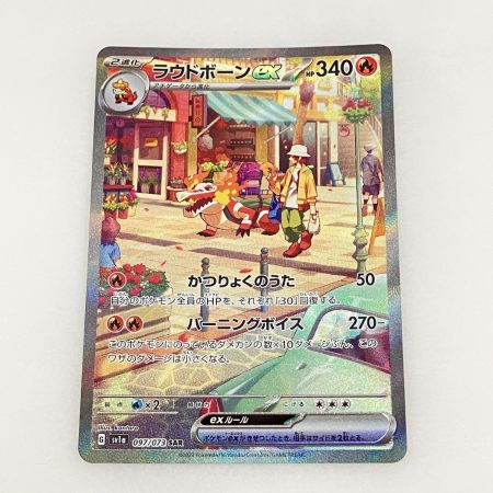   トレカ ポケモンカード 097/073 ラウドボーンex