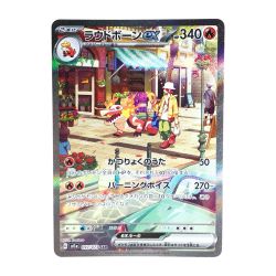 〇〇  トレカ ポケモンカード 097/073 ラウドボーンex Bランク