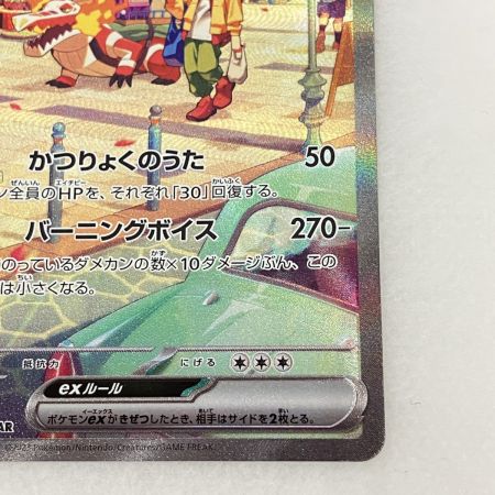   トレカ ポケモンカード 097/073 ラウドボーンex