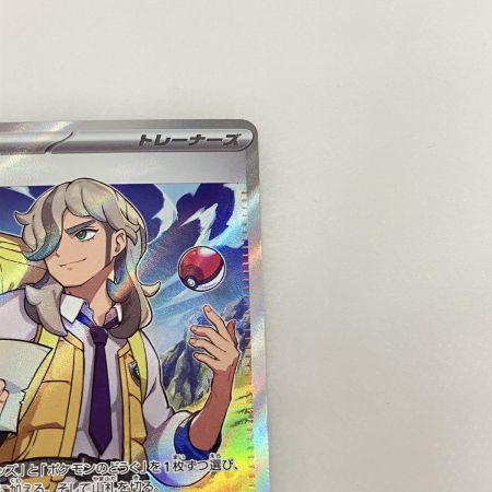   トレカ ポケモンカード 099/078 ペパー