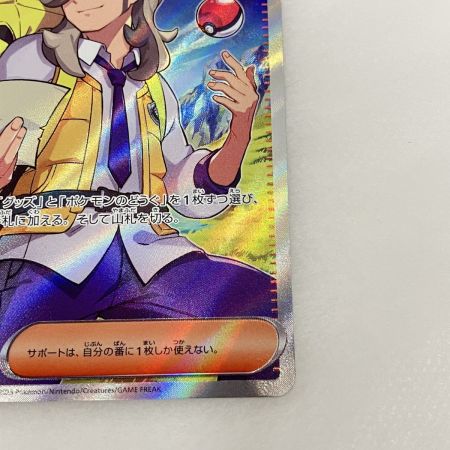   トレカ ポケモンカード 099/078 ペパー