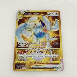 〇〇  トレカ ポケモンカード 123/098 ルギアVSTER Bランク