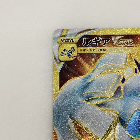   トレカ ポケモンカード 123/098 ルギアVSTER
