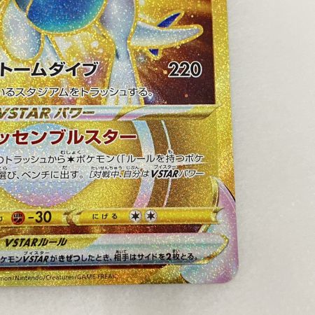   トレカ ポケモンカード 123/098 ルギアVSTER