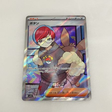   トレカ ポケモンカード 100/078 ボタン