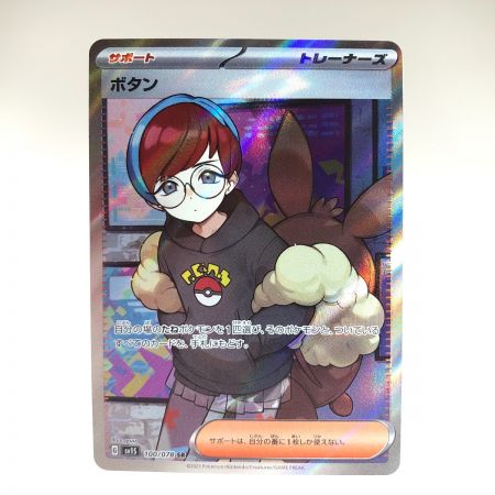   トレカ ポケモンカード 100/078 ボタン