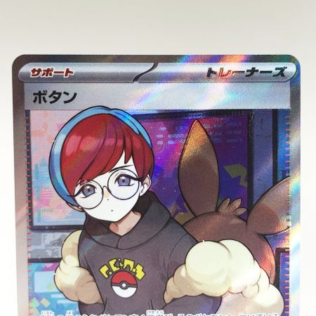   トレカ ポケモンカード 100/078 ボタン