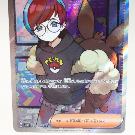   トレカ ポケモンカード 100/078 ボタン