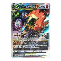 〇〇  トレカ ポケモンカード 212/172 リザードンVSTER Bランク