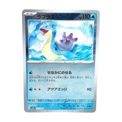 〇〇  トレカ ポケモンカード 131/165 ラプラス マスターボール柄 Bランク