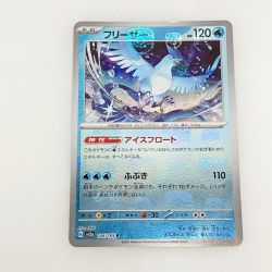 〇〇  トレカ ポケモンカード フリーザー マスターボール柄 Bランク