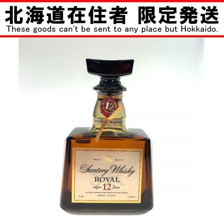 【北海道内限定発送】 SUNTORY サントリー ウィスキー ローヤル 12年 700ml 43%  未開栓