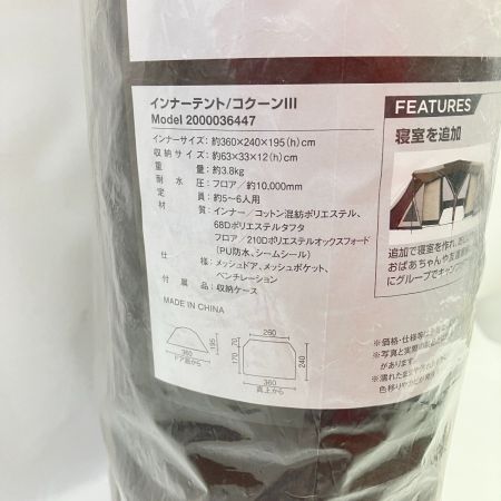  Coleman コールマン マスターシリーズ コクーン3 寝室追加用 インナーテント 2000036447 未開封品 