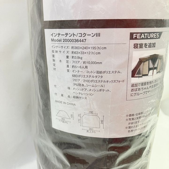 Coleman コールマン マスターシリーズ コクーン3 寝室追加用 インナー 