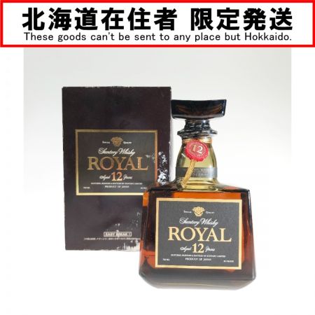 【北海道内限定発送】 ROYAL サントリーローヤル ローヤル ウイスキー 12年 700ml 43%  未開栓