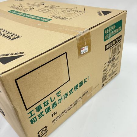  アロン化成株式会社 安寿 サニタリエースOD両用式  533304 未開封品