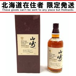 〇〇【北海道内限定発送】 YAMAZAKI 山崎/サントリー ピュアモルト ウィスキー シェリーウッド 1984 -1999 700ml 45% Sランク 未開栓