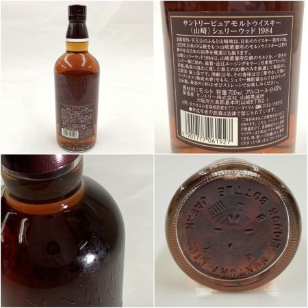 【北海道内限定発送】 YAMAZAKI 山崎/サントリー ピュアモルト ウィスキー シェリーウッド 1984 -1999 700ml 45% 未開栓