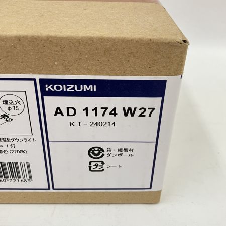  KOIZUMI コイズミ LED ダウンライト 拡散型 AD1174W27 未開封品 