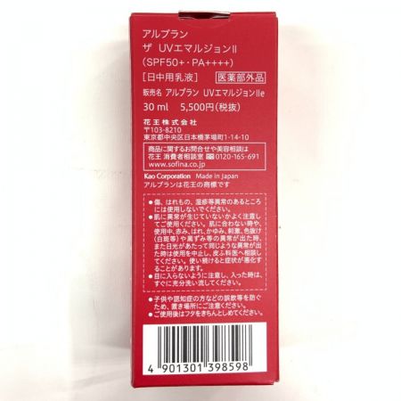  ALBLANC アルブラン ザ UVエマルジョンⅡ乳液