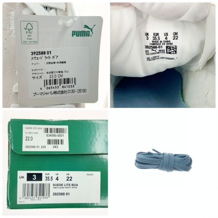  PUMA プーマ スウェード ライト ボア  スニーカー 22cm 392588 ホワイト