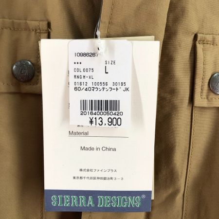  SIERRA DESIGNS シエラデザイン メンズ マウンテンパーカー サイズL ベージュ×ネイビー