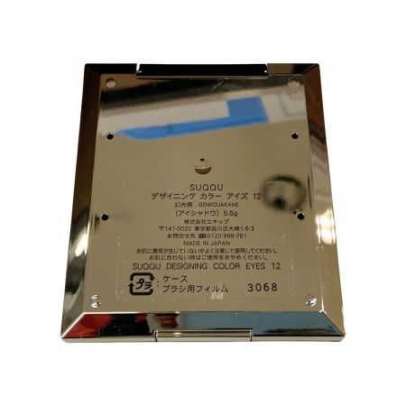  SUQQU デザイニング カラー アイズ 12 幻光茜 アイシャドウ 5.6g